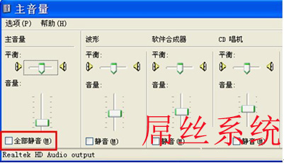 小鱼一键重装XP系统没声音怎么办
