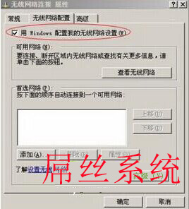 小白一键重装系统XP怎样建立无线局域网