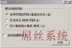 小白一键重装系统XP怎样建立无线局域网