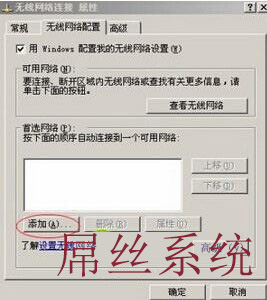小白一键重装系统XP怎样建立无线局域网