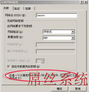 小白一键重装系统XP怎样建立无线局域网