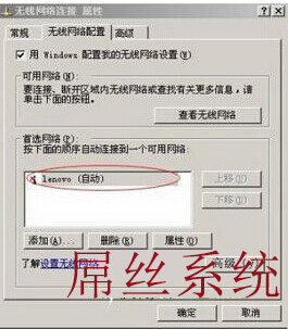小白一键重装系统XP怎样建立无线局域网