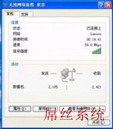 小白一键重装系统XP怎样建立无线局域网