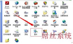 系统基地一键重装系统XP玩3D游戏很卡怎么办