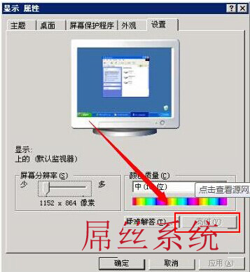系统基地一键重装系统XP玩3D游戏很卡怎么办