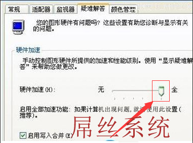 系统基地一键重装系统XP玩3D游戏很卡怎么办