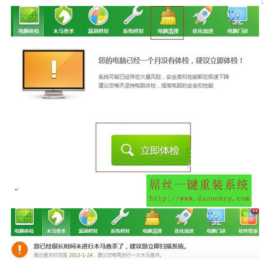 屌丝一键重装系统win10之电脑经常卡死未响应怎么办