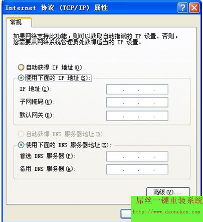 小鱼一键重装系统电脑IP受限制无法连接网络的原因和解决办法