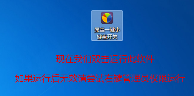 好用一键重装系统笔记本装好系统后键盘IOPJKLNM变成数字怎么办