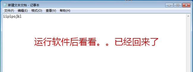 好用一键重装系统笔记本装好系统后键盘IOPJKLNM变成数字怎么办