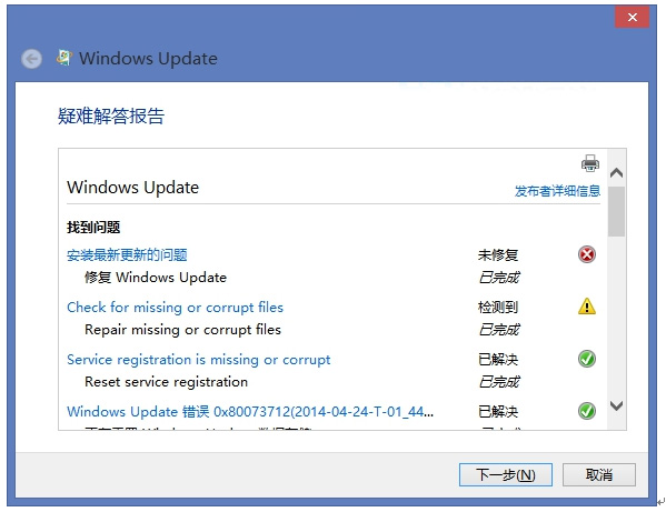 极速一键重装系统Win8.1安装KB2942844补丁失败的解决方法