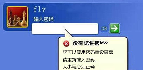 极速一键重装系统XP后忘记开机密码怎么办