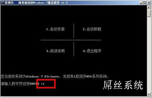 好用重装系统后提示“此windows副本不是正版”怎么办