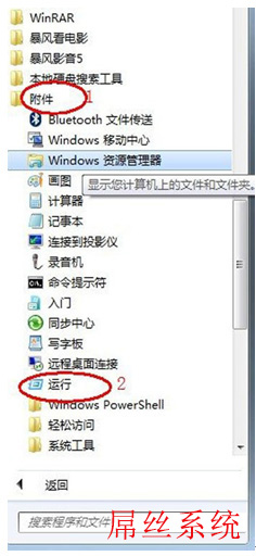 小马一键重装系统之win7程序经常未响应解决方法