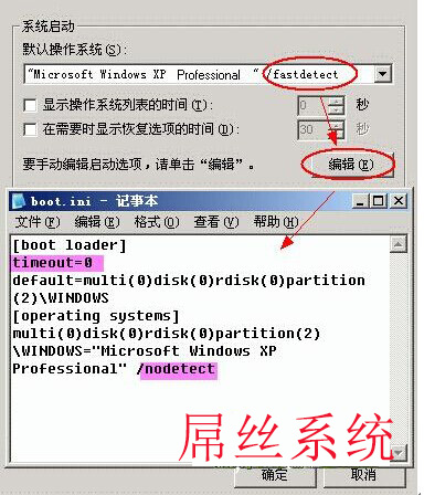 老毛桃一键重装系统XP后怎样提高XP系统运行速度