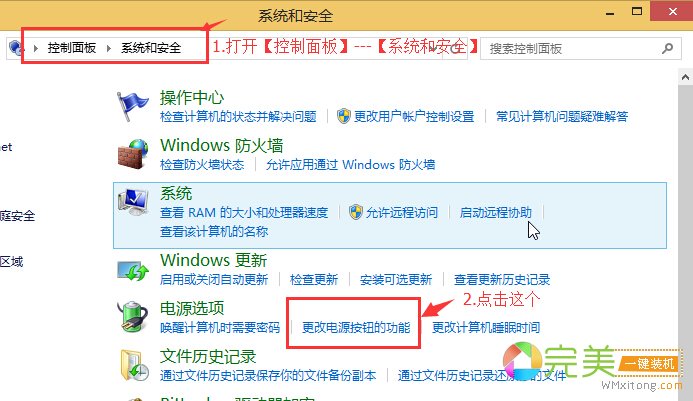 Win8.1重启两次才能够正常进入系统