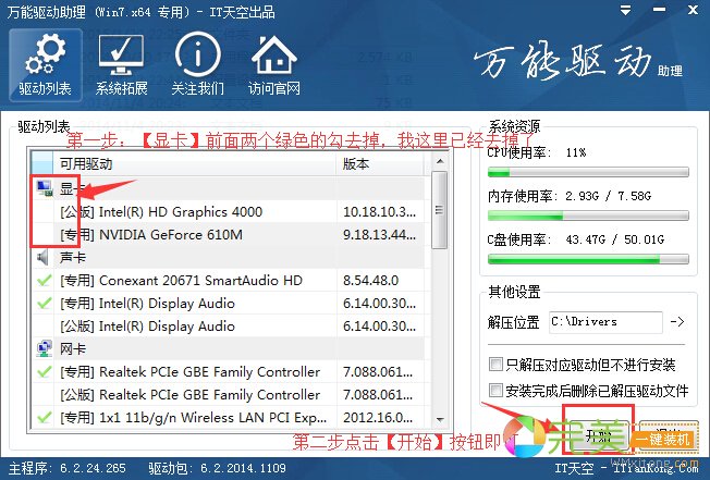 小白一键重装系统过程中蓝屏或进不了桌面的解决方法