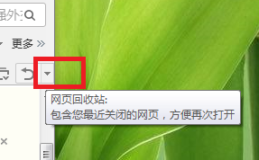 小马一键重装系统win7后如何清除浏览器中缓存痕迹