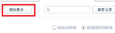 小马一键重装系统win7后如何清除浏览器中缓存痕迹