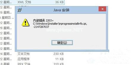 好用一键重装系统win8之安装程序弹出内部错误怎么办