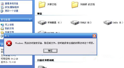 屌丝重装系统后Windows无法访问指定设备路径或文件