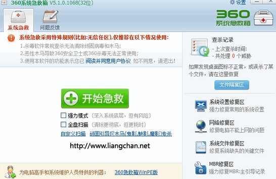 屌丝一键重装系统后电脑出现乱码后怎么解决