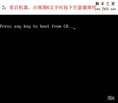 系统之家一键重装系统之手动重装XP系统详细教程