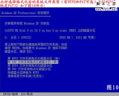 系统之家一键重装系统之手动重装XP系统详细教程