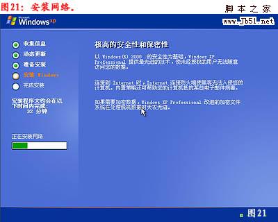 系统之家一键重装系统之手动重装XP系统详细教程