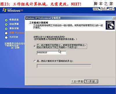 系统之家一键重装系统之手动重装XP系统详细教程