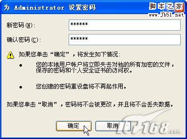 系统之家一键重装系统之手动重装XP系统详细教程