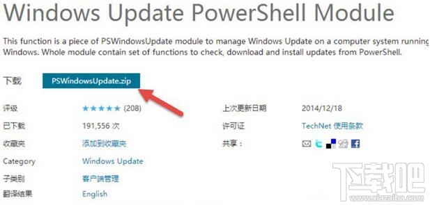 小马一键重装系统后如何巧用PowerShell隐藏Win10更新技巧