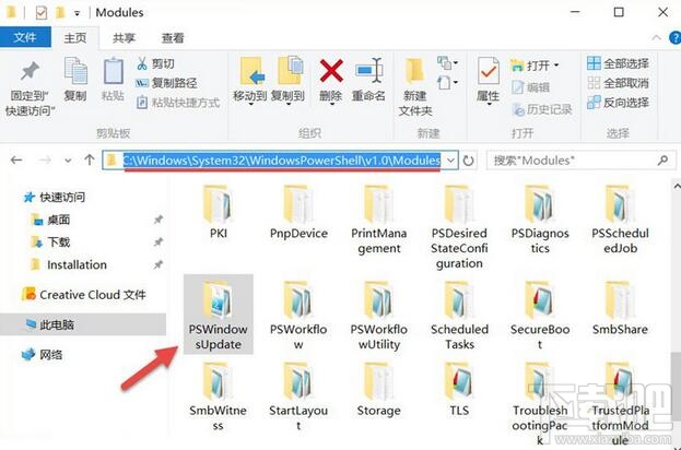 小马一键重装系统后如何巧用PowerShell隐藏Win10更新技巧