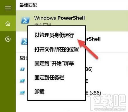 小马一键重装系统后如何巧用PowerShell隐藏Win10更新技巧