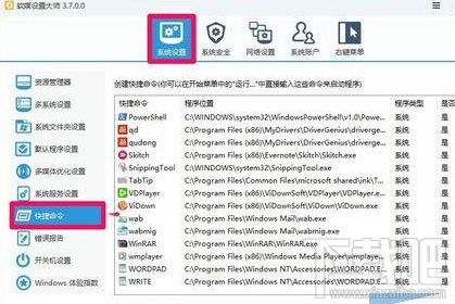 小白一键重装系统win10后桌面图标不见了怎么办