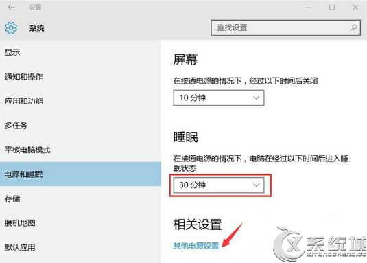 大番茄一键重装系统之Win10如何取消睡眠密码