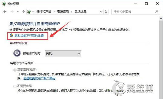 大番茄一键重装系统之Win10如何取消睡眠密码
