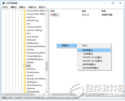 屌丝一键重装系统后Win10怎么管理开机启动项