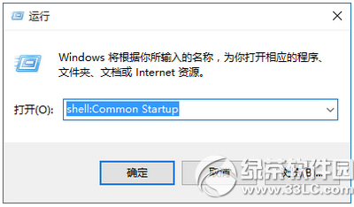 屌丝一键重装系统后Win10怎么管理开机启动项