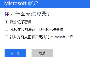 白云一键重装系统之win10密码忘记了怎么办