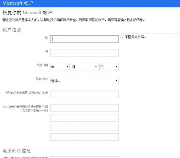 白云一键重装系统之win10密码忘记了怎么办