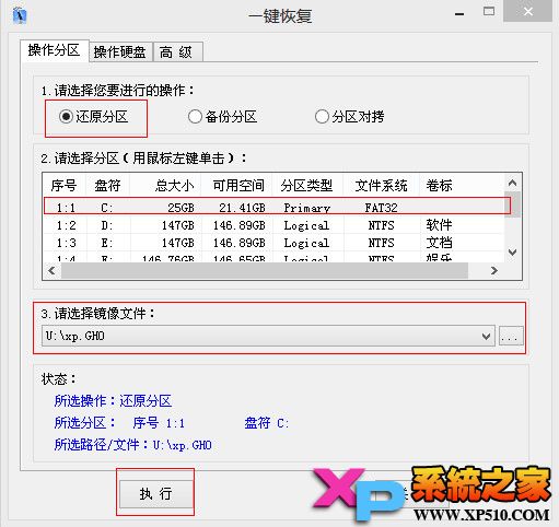 小白重装系统之ghost XP/WIN7系统安装图文教程