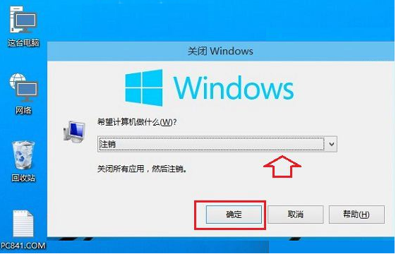 屌丝一键重装win10系统之win10系统怎么注销