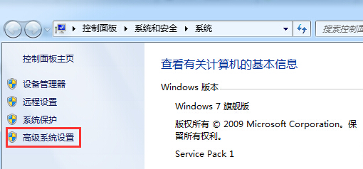 系统基地一键重装系统后win7虚拟内存怎么设置