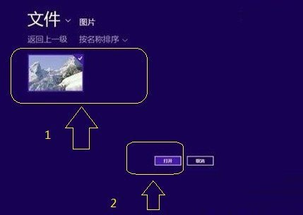 win8系统怎么设置开机密码