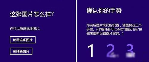 win8系统怎么设置开机密码