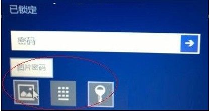 win8系统怎么设置开机密码