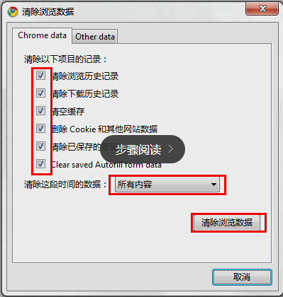 小白一键重装系统前怎么清除浏览器中的缓存