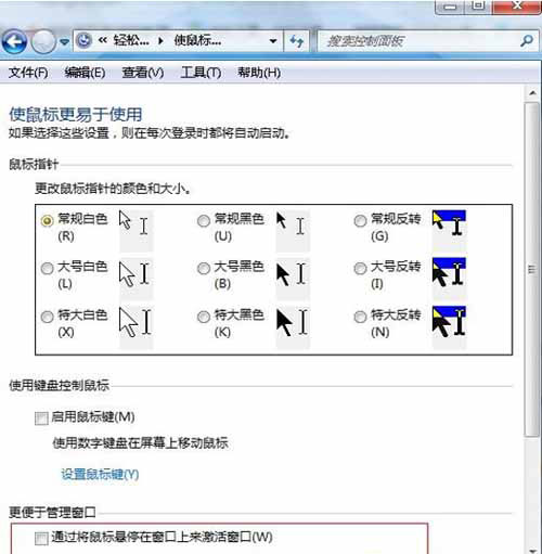 得得一键重装系统后win7系统中快速激活程序窗口教程