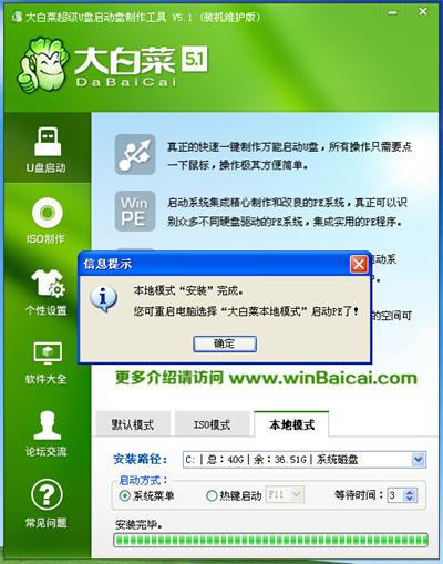 好用一键重装系统之本地PE系统重装详细教程